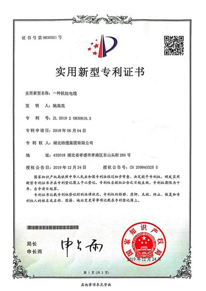 一種抗拉電纜